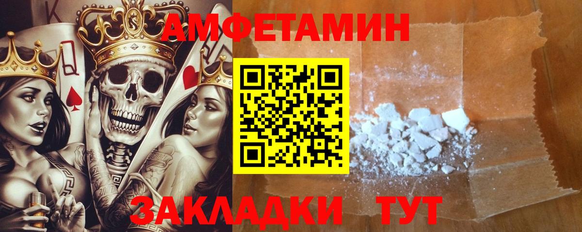 Амфетамин 97%  Амфетамин  Братск  Вход с VPN 