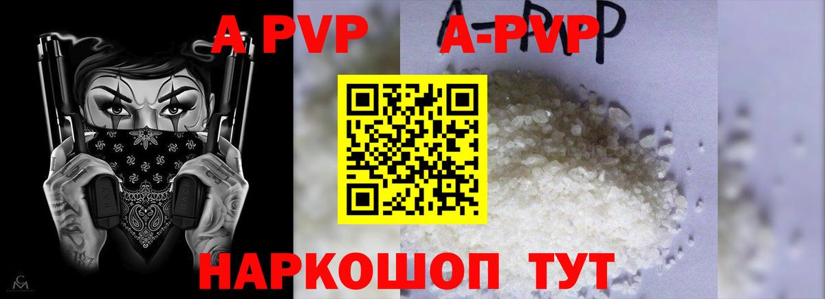 Alpha PVP мука  APVP кристаллы  APVP  Братск  купить наркотики цена  Вход с VPN 