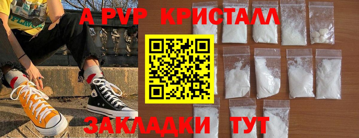 APVP Соль Братск