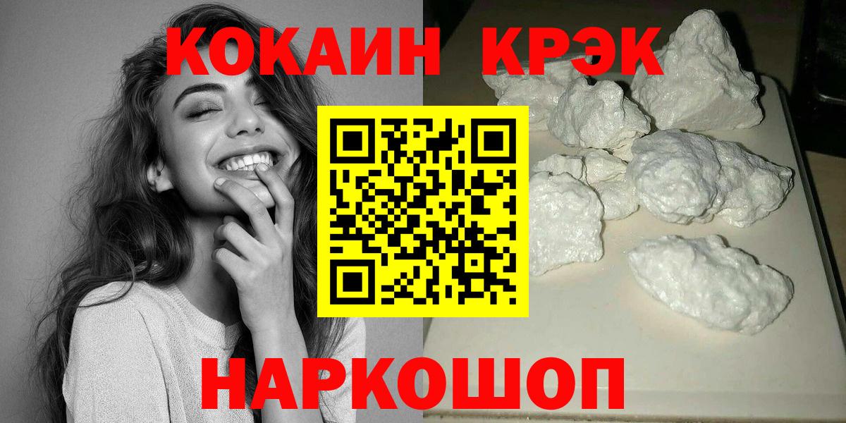 Кокаин 99%  Вход с VPN  Братск  Кокаин  Кокаин 97% 