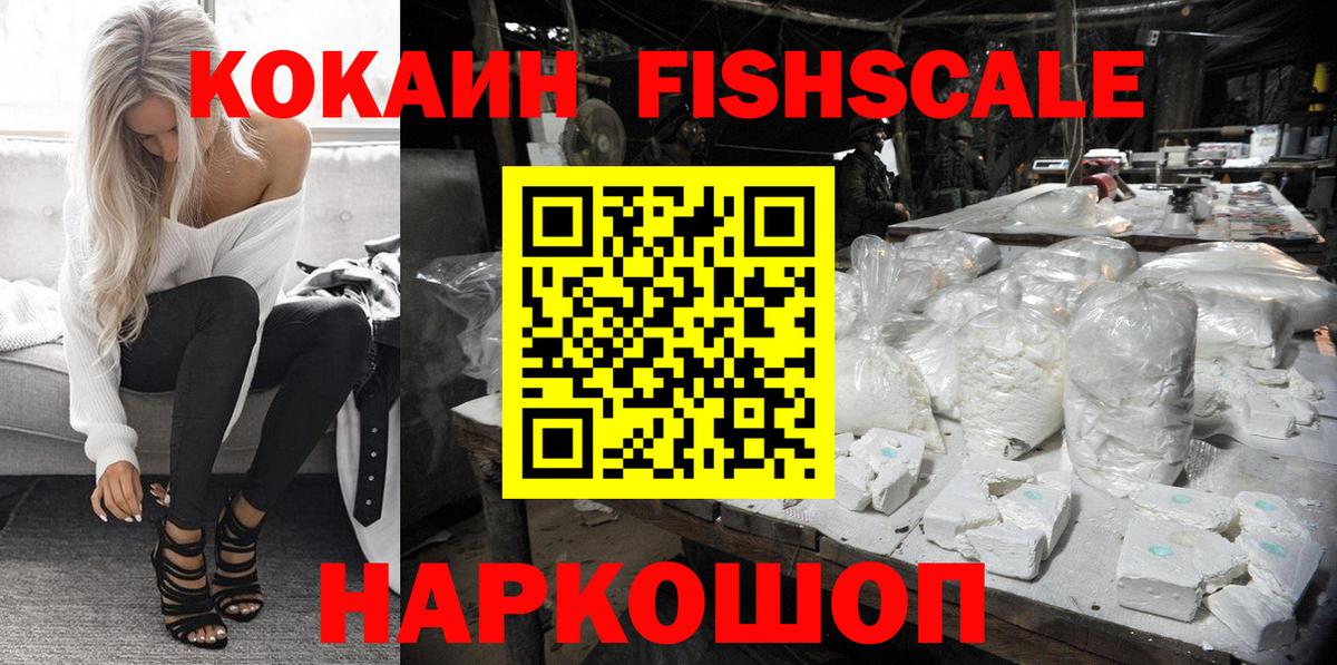 COCAIN VHQ Братск
