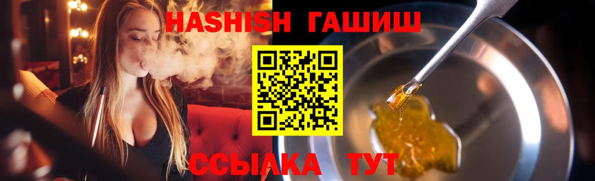 Братск  Гашиш хэш  Вход с VPN  ГАШ убойный 