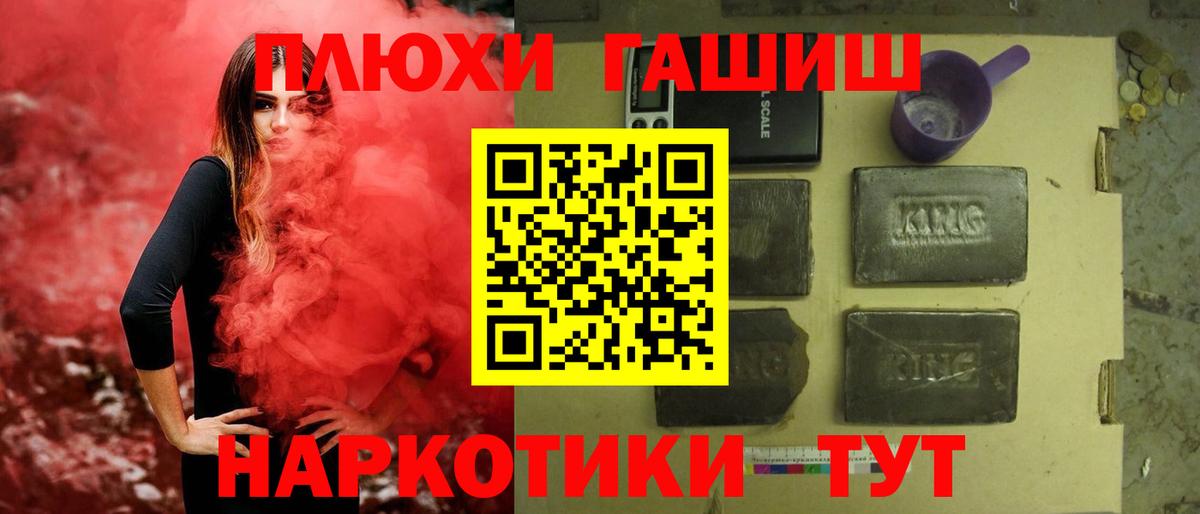ГАШ ice o lator Братск
