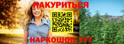 марихуана Татарск
