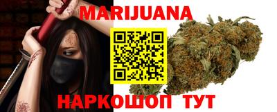 марихуана Татарск