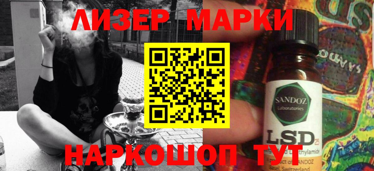 LSD-25 экстази кислота  Вход с VPN  Братск 