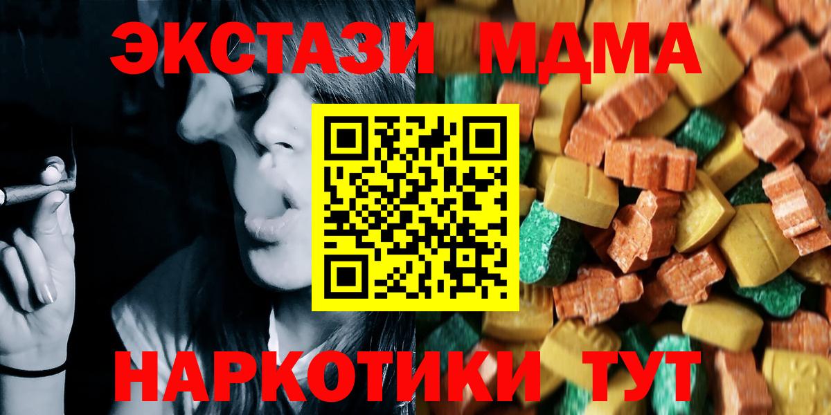 MDMA кристаллы  МДМА crystal  Братск  Вход с VPN 