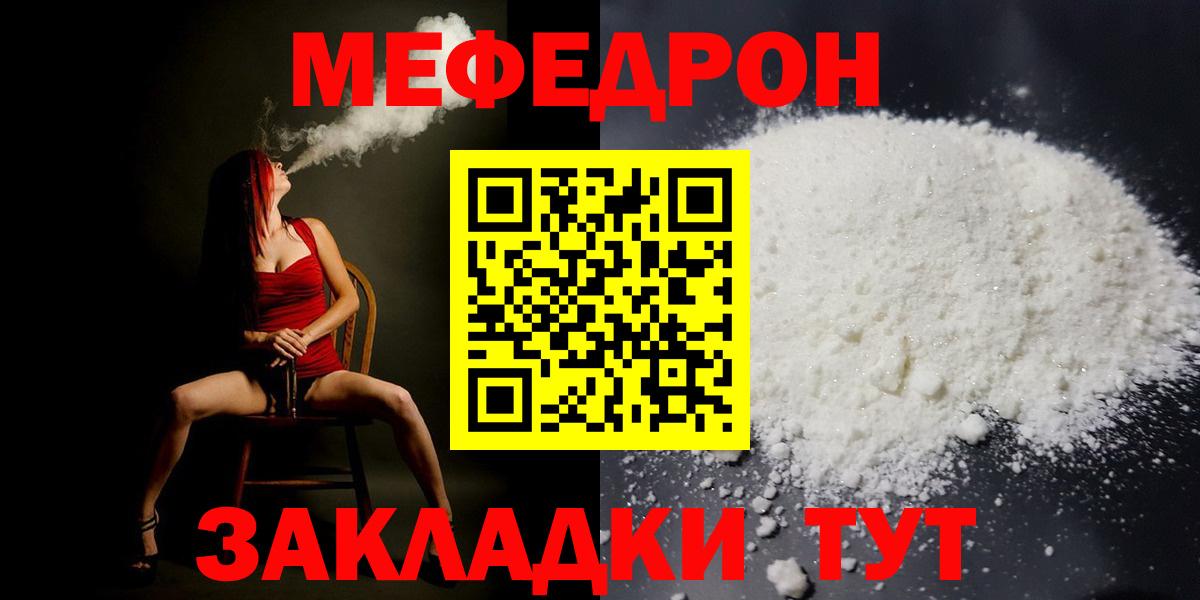 МЕФ    tor  Меф мяу мяу  Братск  Вход с VPN  МЯУ-МЯУ кристаллы  Мефедрон 
