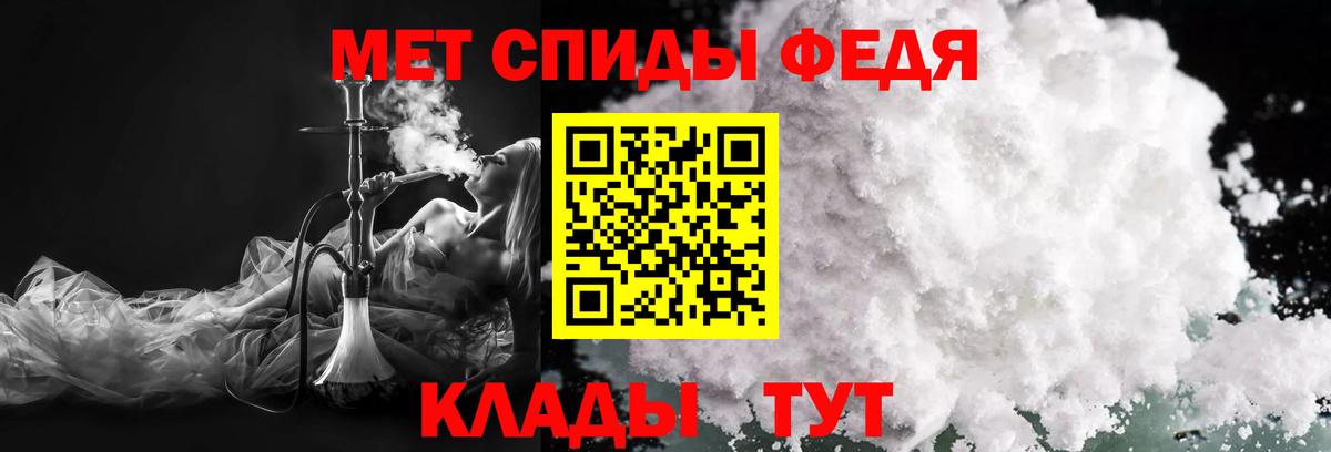 Метамфетамин винт Братск