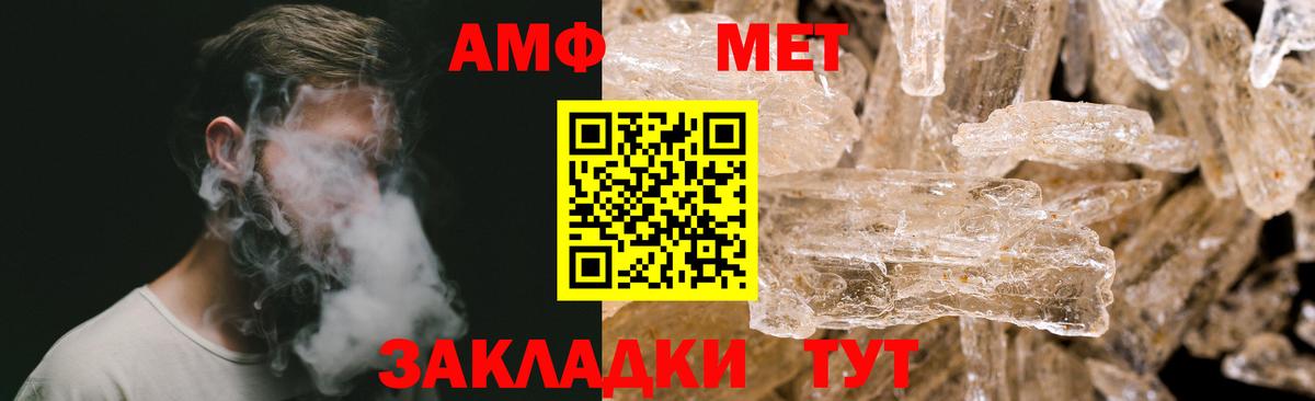 МЕТАМФЕТАМИН витя  Вход с VPN  Братск 