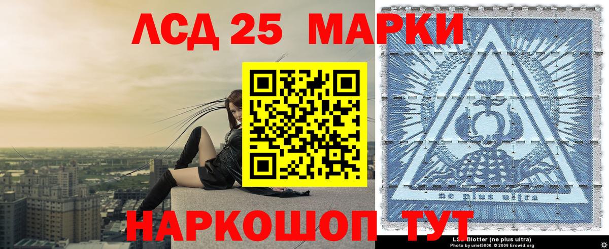 Марки N-bome 1500мкг Братск